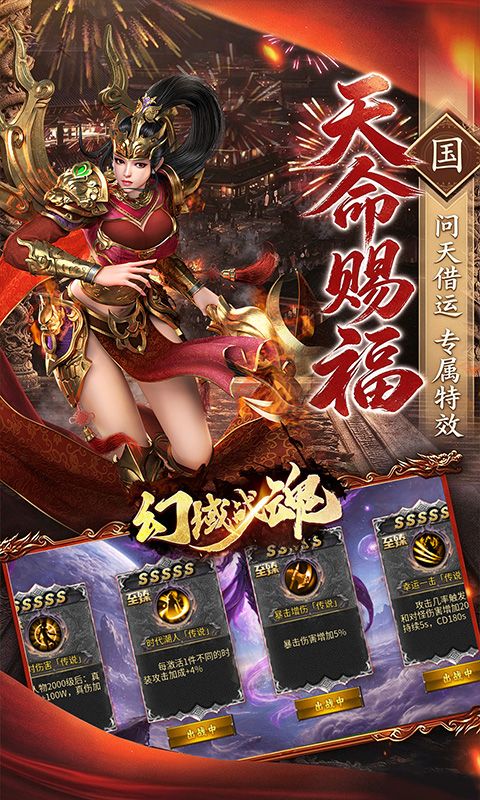 幻域战魂预览图
