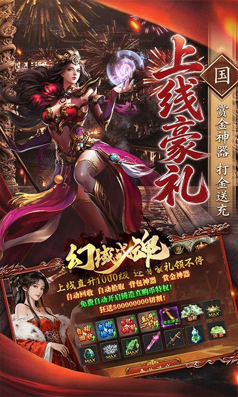 幻域战魂预览图