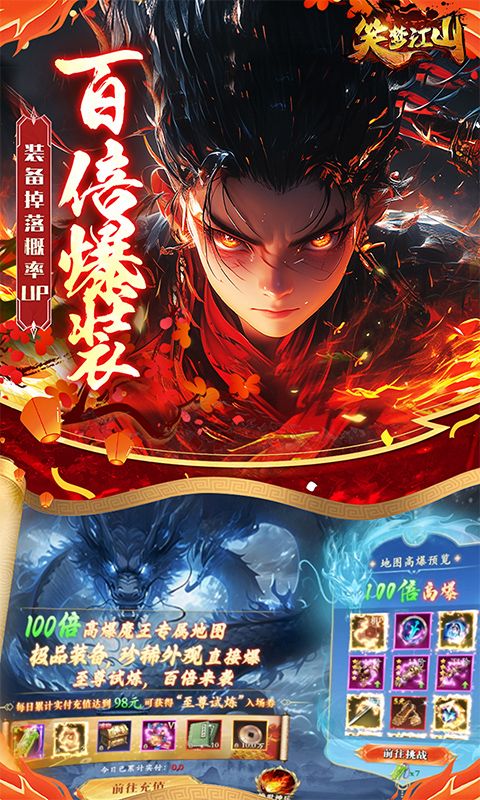 笑梦江山预览图