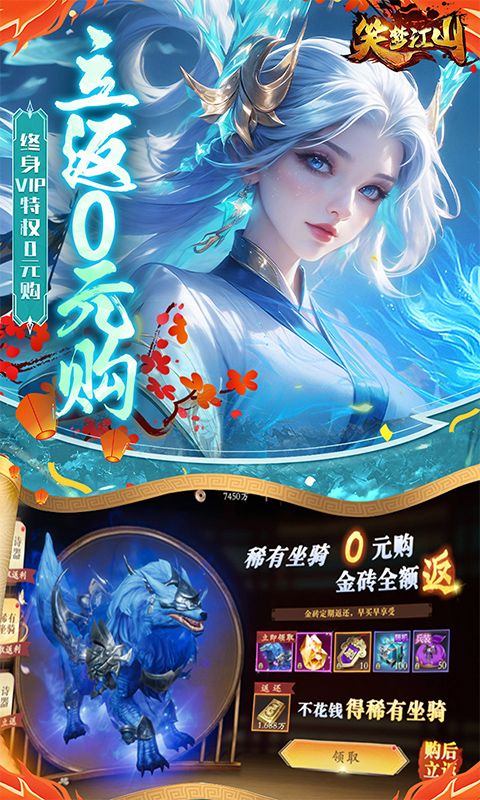 笑梦江山预览图