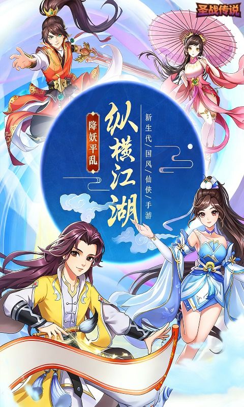 圣战传说预览图