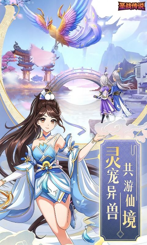 圣战传说预览图