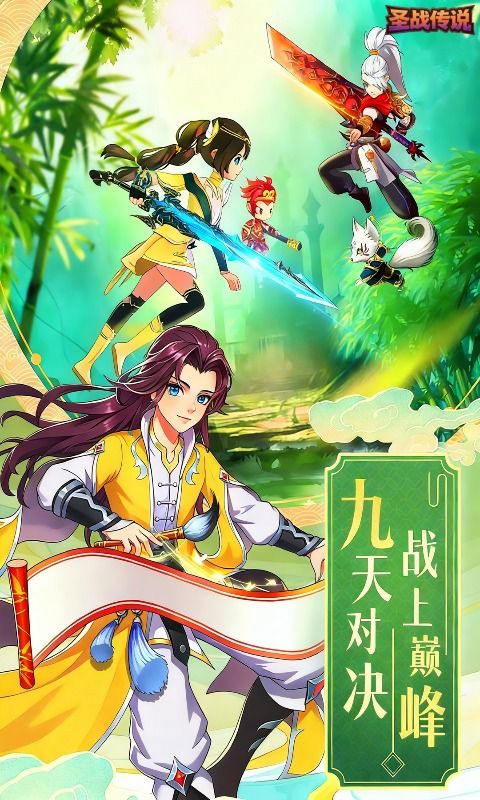 圣战传说预览图