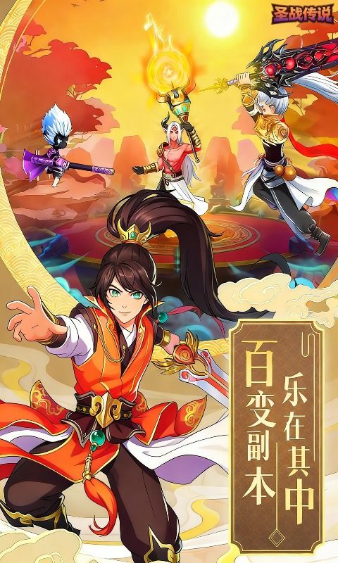 圣战传说预览图