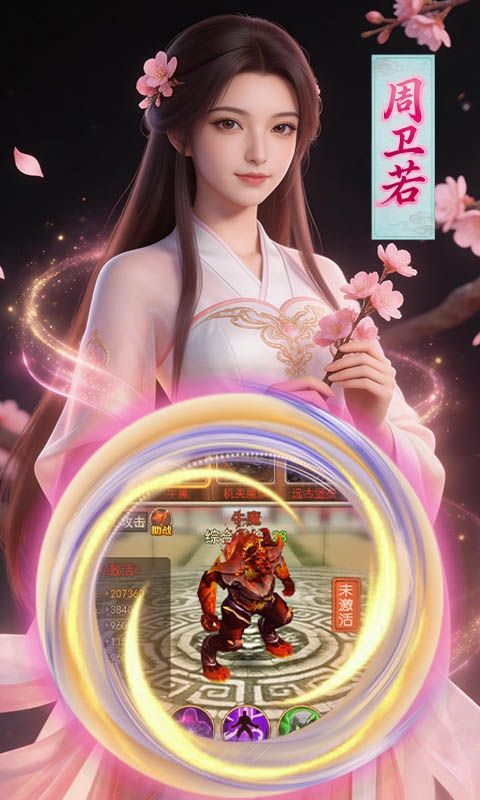 大武当之剑预览图