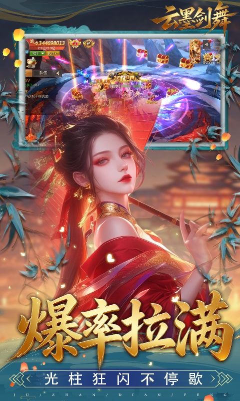 云墨剑舞预览图