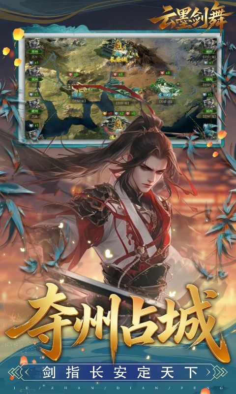 云墨剑舞预览图