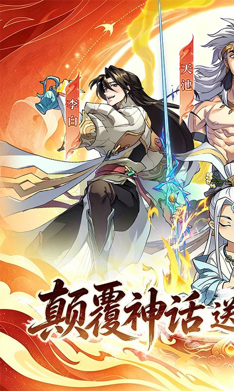 炼仙传说预览图