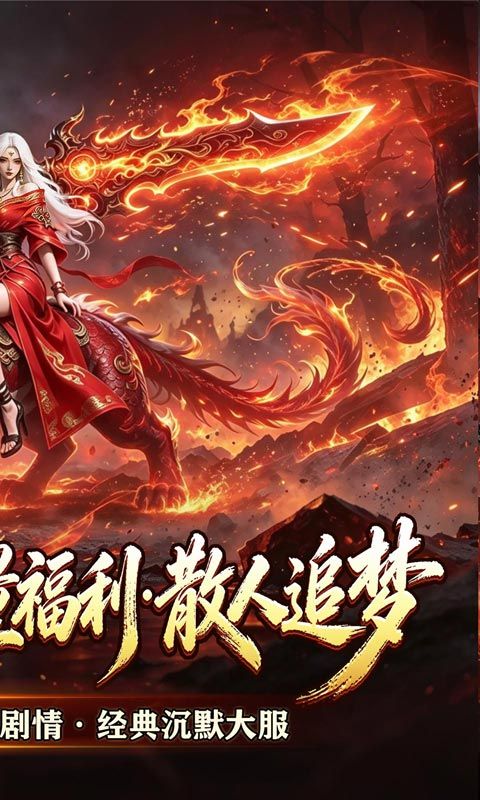 剑御龙城预览图