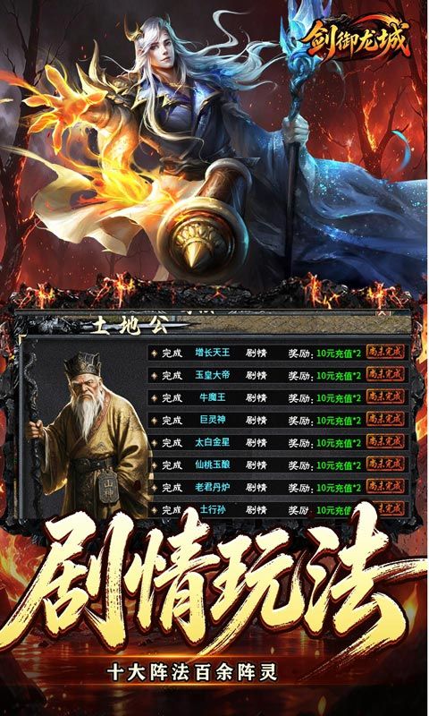 剑御龙城预览图