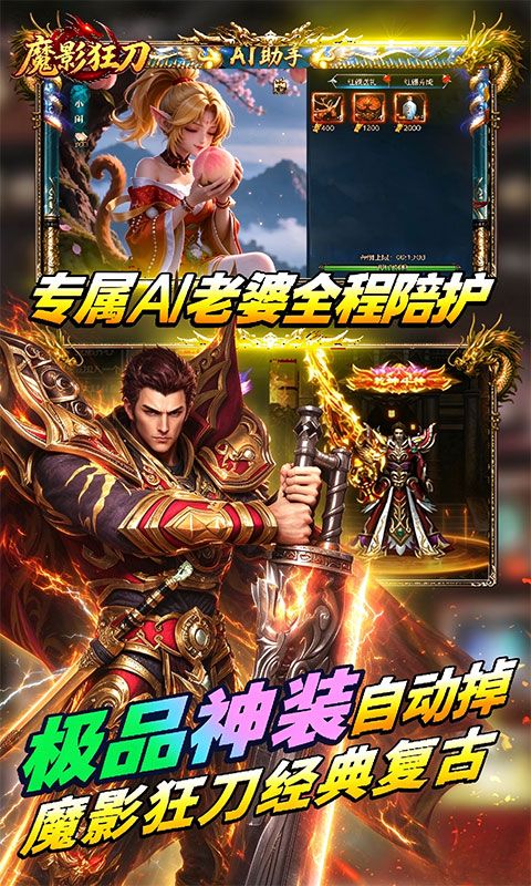 魔影狂刀预览图