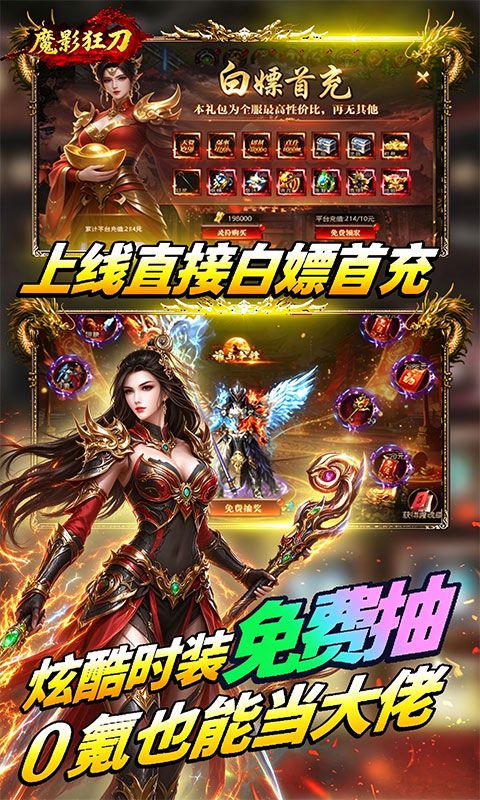 魔影狂刀预览图