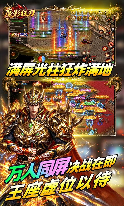 魔影狂刀预览图