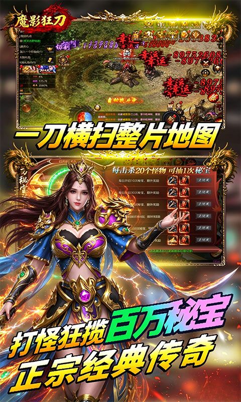 魔影狂刀预览图