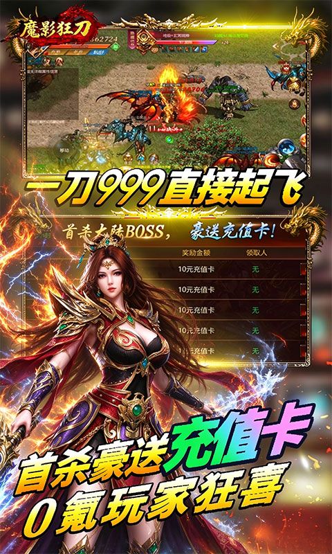 魔影狂刀预览图