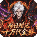 女武神之剑（0.1折炼鼎买断免费版）游戏图标