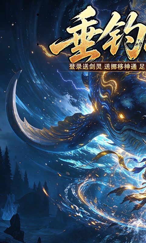 龙城斩将预览图