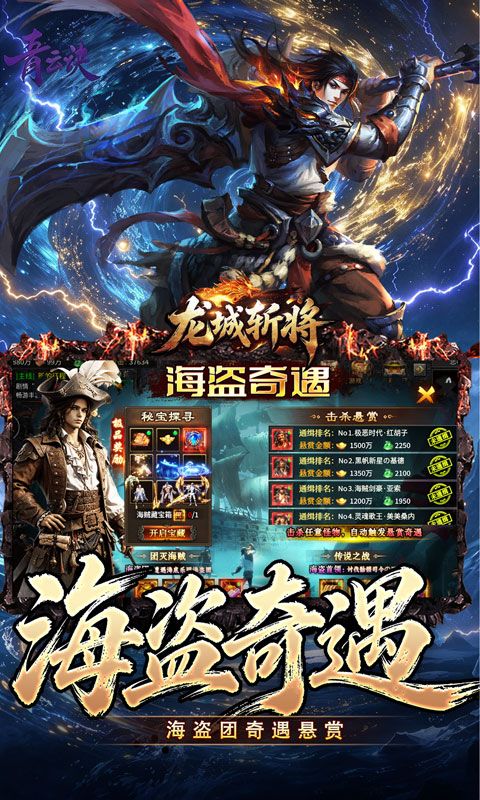 龙城斩将预览图
