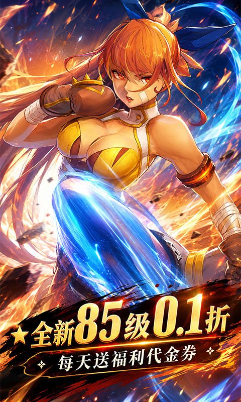 冲锋小勇士预览图