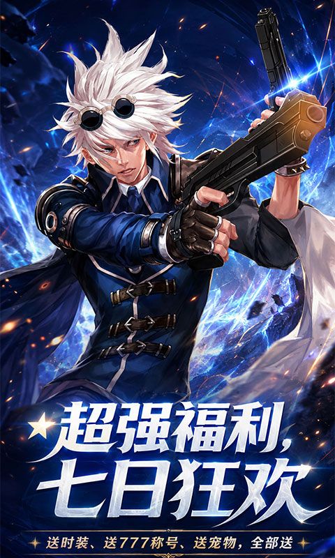 冲锋小勇士预览图
