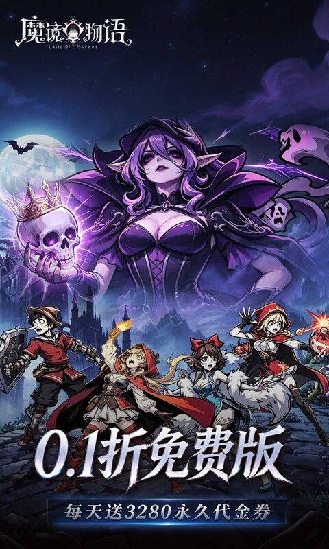 魔镜物语预览图