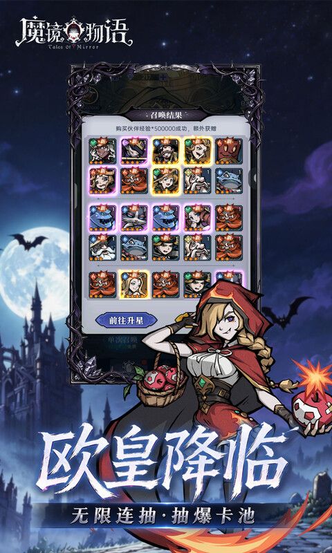 魔镜物语预览图