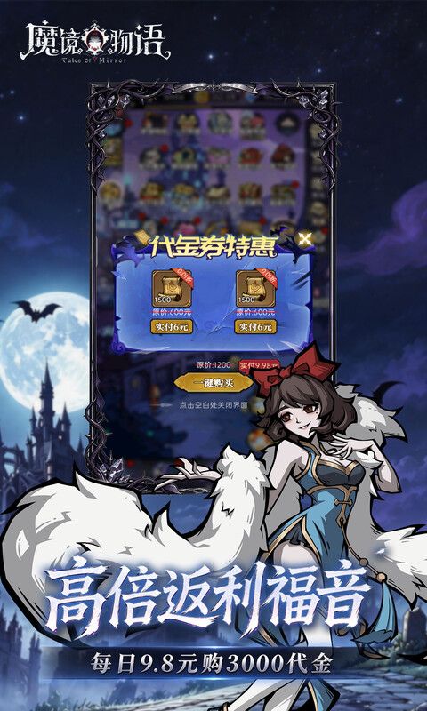 魔镜物语预览图