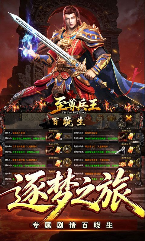 至尊兵王预览图