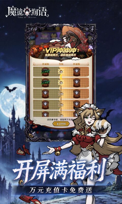 魔镜物语预览图