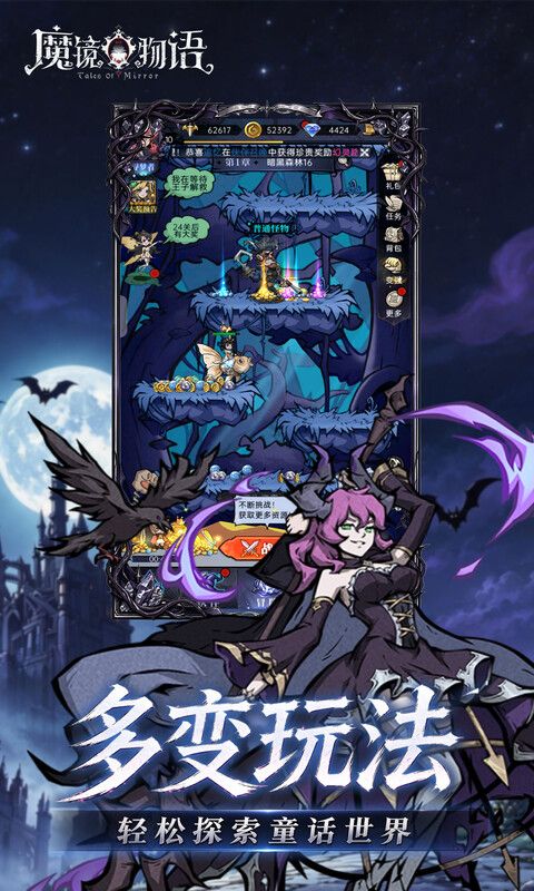 魔镜物语预览图