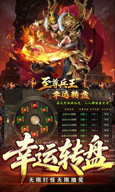 至尊兵王预览图
