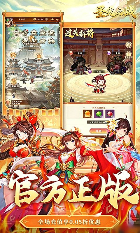圣光之战预览图