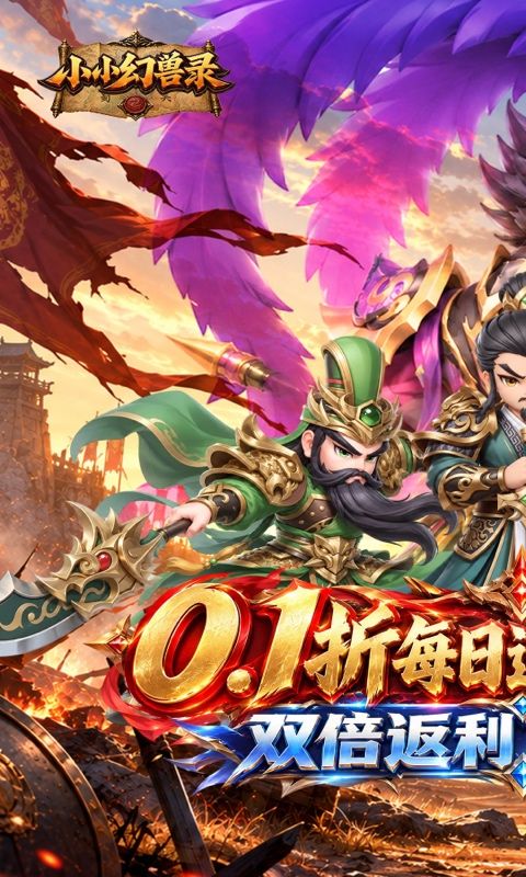 小小幻兽录预览图
