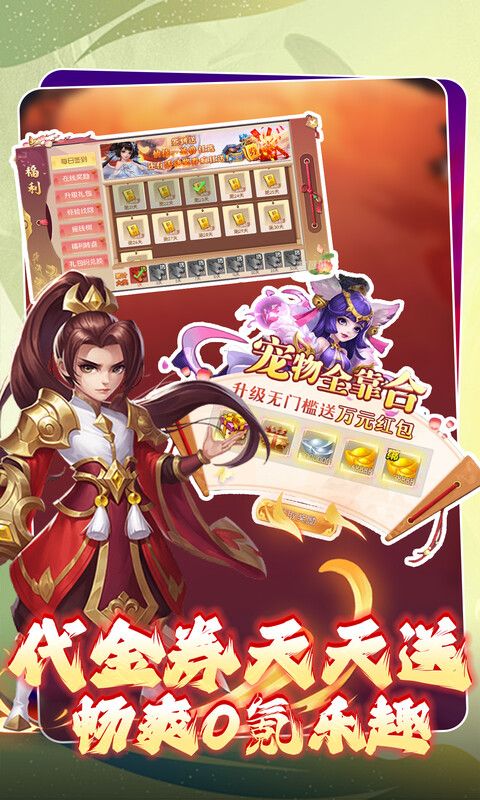 大战英雄预览图