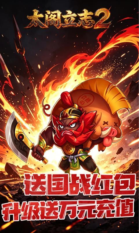 太阁立志2预览图