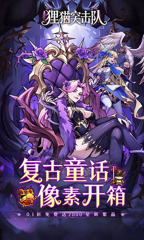 狸猫突击队预览图