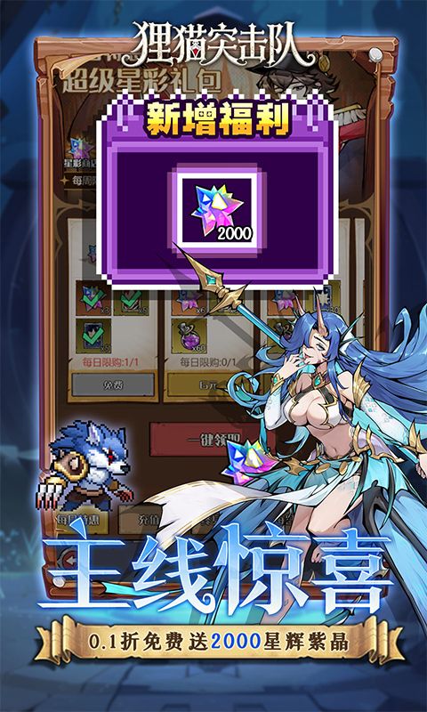 狸猫突击队预览图