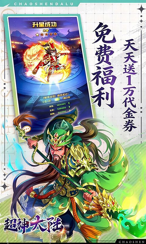 超神大陆预览图