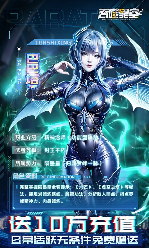 吞噬星空：黎明预览图