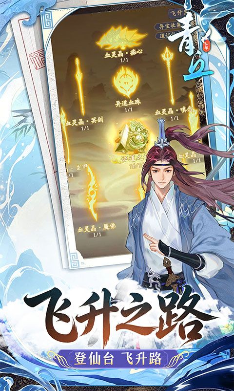 青丘预览图