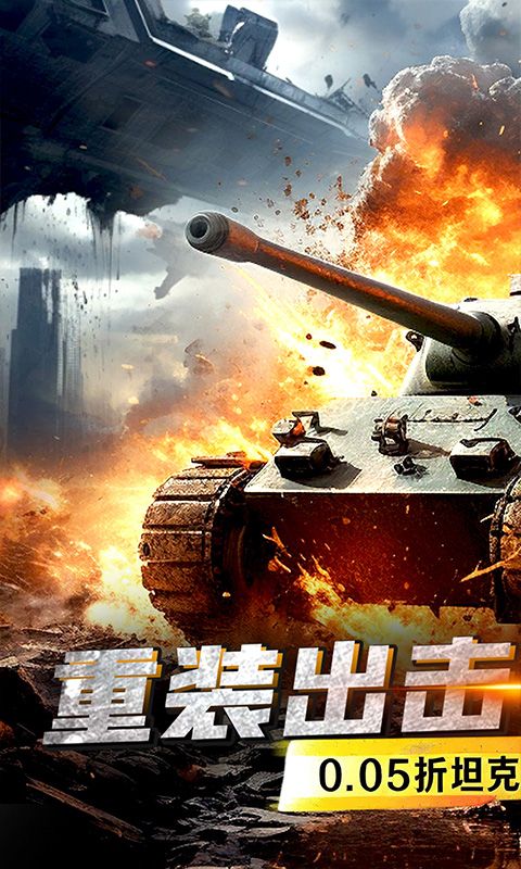 战神新世纪预览图