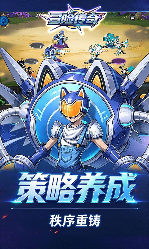 冒险传奇预览图