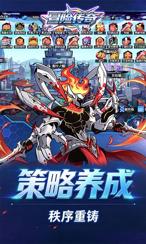 冒险传奇预览图