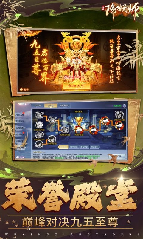 五行降妖师预览图