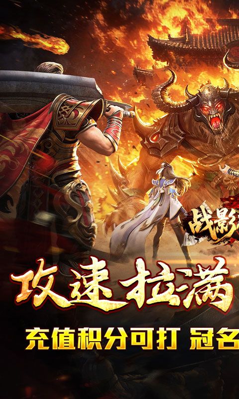 战影破穹预览图