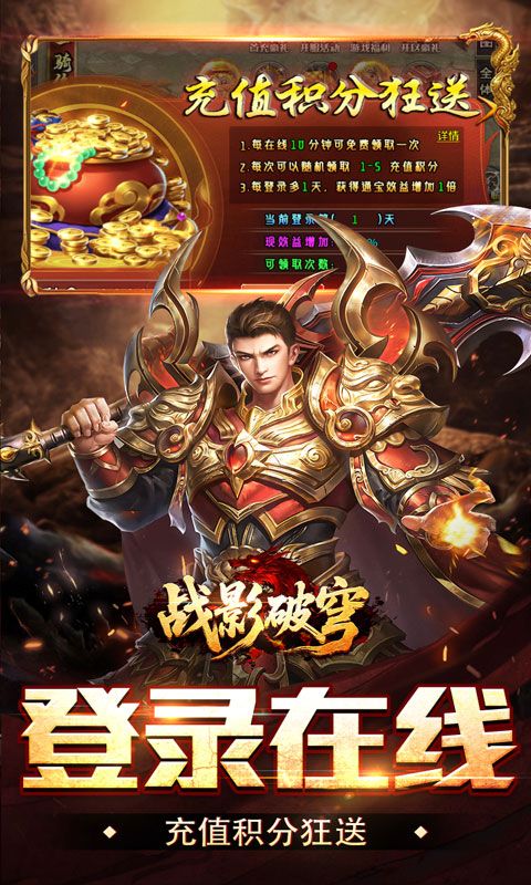 战影破穹预览图