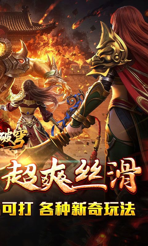 战影破穹预览图