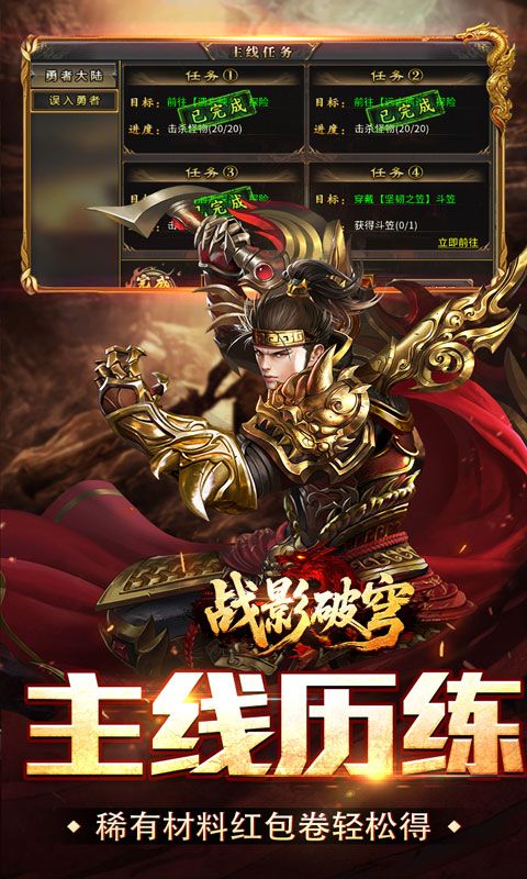 战影破穹预览图
