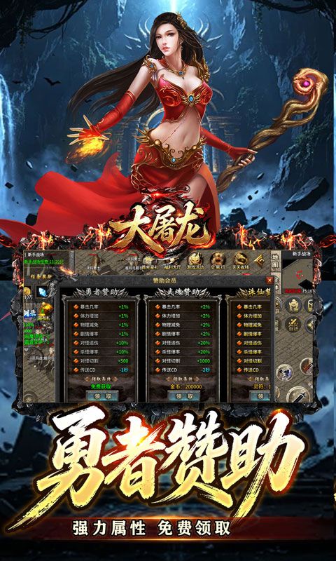 大屠龙(刀剑攻速切割专属)预览图