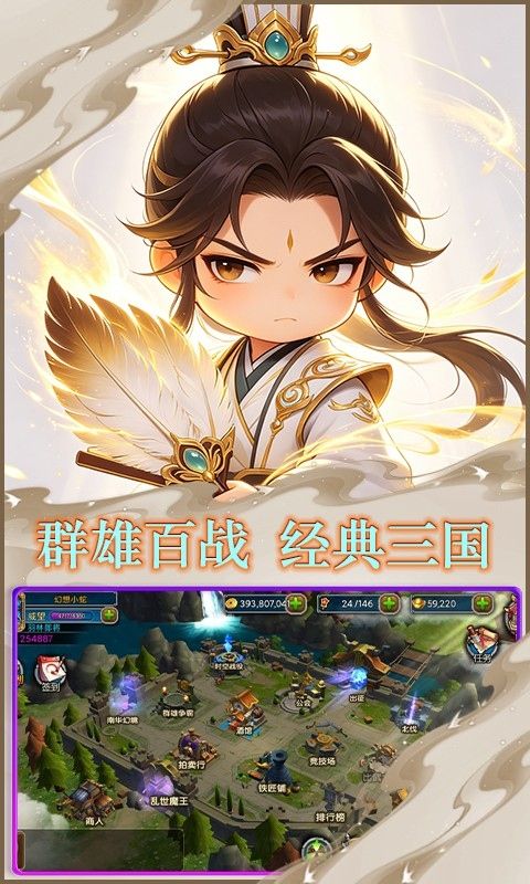 鏖战三国预览图